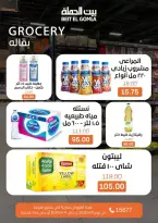 Weekend Deals at Gomla House, from 9 to 11 April 2026 - Page 13