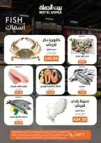 Weekend Deals at Gomla House, from 9 to 11 April 2026 - Page 8