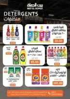 Weekend Deals at Gomla House, from 9 to 11 April 2026 - Page 17