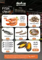 Weekend Deals at Gomla House, from 9 to 11 April 2026 - Page 7