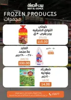 Weekend Deals at Gomla House, from 9 to 11 April 2026 - Page 12