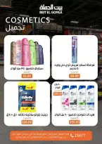 Weekend Deals at Gomla House, from 9 to 11 April 2026 - Page 16