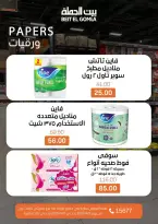 Weekend Deals at Gomla House, from 9 to 11 April 2026 - Page 18