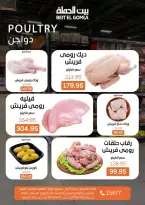 Weekend Deals at Gomla House, from 9 to 11 April 2026 - Page 5