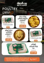 Weekend Deals at Gomla House, from 9 to 11 April 2026 - Page 6