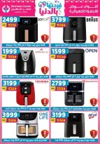 عروض عيد الأم فى سنتر شاهين من ٩ حتى ١٥ أبريل ٢٠٢٦ - سنتر شاهين - مصر - 9 ابريل 2026 – 15 ابريل 2026 - صفحة 83