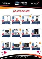 عروض عيد الأم فى سنتر شاهين من ٩ حتى ١٥ أبريل ٢٠٢٦ - سنتر شاهين - مصر - 9 ابريل 2026 – 15 ابريل 2026 - صفحة 77
