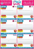 عروض عيد الأم فى سنتر شاهين من ٩ حتى ١٥ أبريل ٢٠٢٦ - سنتر شاهين - مصر - 9 ابريل 2026 – 15 ابريل 2026 - صفحة 156