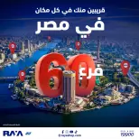 عروض راية شوب مصر من ٩ حتى ١٥ أبريل ٢٠٢٦ عروض مهرجان الصيف - راية شوب - مصر - 9 ابريل 2026 – 15 ابريل 2026 - صفحة 30