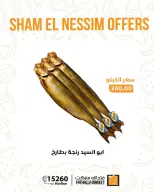 Ofertas de Semana Santa en Mercado de Fathallah, del 9 al 14 abril 2026 - Mercado de Fathallah - Egipto - 9 abril 2026 – 14 abril 2026 - Página 4
