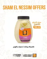 Ofertas de Semana Santa en Mercado de Fathallah, del 9 al 14 abril 2026 - Mercado de Fathallah - Egipto - 9 abril 2026 – 14 abril 2026 - Página 13