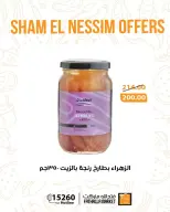 Ofertas de Semana Santa en Mercado de Fathallah, del 9 al 14 abril 2026 - Mercado de Fathallah - Egipto - 9 abril 2026 – 14 abril 2026 - Página 10