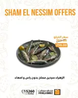 Ofertas de Semana Santa en Mercado de Fathallah, del 9 al 14 abril 2026 - Mercado de Fathallah - Egipto - 9 abril 2026 – 14 abril 2026 - Página 8