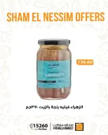 Ofertas de Semana Santa en Mercado de Fathallah, del 9 al 14 abril 2026 - Mercado de Fathallah - Egipto - 9 abril 2026 – 14 abril 2026 - Página 11