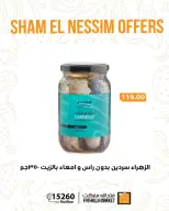 Ofertas de Semana Santa en Mercado de Fathallah, del 9 al 14 abril 2026 - Mercado de Fathallah - Egipto - 9 abril 2026 – 14 abril 2026 - Página 12