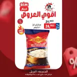 عروض بيم ماركت مصر الجمعة ١٠ أبريل ٢٠٢٦ عرض اليوم الواحد - صفحة 1