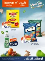 Kazyon Market Egypt offers from 9 to 13 April 2026 Easter offers - Page 4