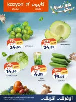 Kazyon Market Egypt offers from 9 to 13 April 2026 Easter offers - Page 2