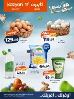 Kazyon Market Egypt offers from 9 to 13 April 2026 Easter offers - Page 3