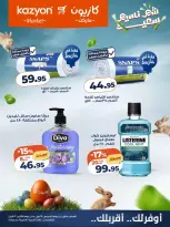 Kazyon Market Egypt offers from 9 to 13 April 2026 Easter offers - Page 6