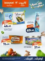 Kazyon Market Egypt offers from 9 to 13 April 2026 Easter offers - Page 1