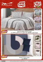 عروض الربيع فى أسواق المرشدى من ٩ حتى ١٢ أبريل ٢٠٢٦ - أسواق المرشدى - مصر - 9 ابريل 2026 – 12 ابريل 2026 - صفحة 55