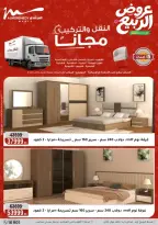 عروض الربيع فى أسواق المرشدى من ٩ حتى ١٢ أبريل ٢٠٢٦ - أسواق المرشدى - مصر - 9 ابريل 2026 – 12 ابريل 2026 - صفحة 37