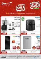 عروض الربيع فى أسواق المرشدى من ٩ حتى ١٢ أبريل ٢٠٢٦ - أسواق المرشدى - مصر - 9 ابريل 2026 – 12 ابريل 2026 - صفحة 1