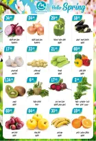 عروض أهلا بالربيع فى أولاد المحلاوى من ٩ حتى ١٥ أبريل ٢٠٢٦ - أولاد المحلاوى - مصر - 9 ابريل 2026 – 15 ابريل 2026 - صفحة 2