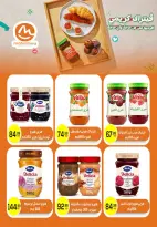 عروض أهلا بالربيع فى أولاد المحلاوى من ٩ حتى ١٥ أبريل ٢٠٢٦ - أولاد المحلاوى - مصر - 9 ابريل 2026 – 15 ابريل 2026 - صفحة 31