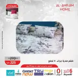 عروض أواني الأهرام مصر من ٩ حتى ١٨ أبريل ٢٠٢٦ عروض المفروشات 10% خصم إضافي - أواني الأهرام - مصر - 9 ابريل 2026 – 18 ابريل 2026 - صفحة 14