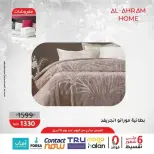 عروض أواني الأهرام مصر من ٩ حتى ١٨ أبريل ٢٠٢٦ عروض المفروشات 10% خصم إضافي - أواني الأهرام - مصر - 9 ابريل 2026 – 18 ابريل 2026 - صفحة 4