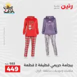 عروض الملابس وأحذية فى رنين من ٩ حتى ١١ أبريل ٢٠٢٦ - صفحة 10