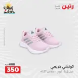 عروض الملابس وأحذية فى رنين من ٩ حتى ١١ أبريل ٢٠٢٦ - صفحة 4