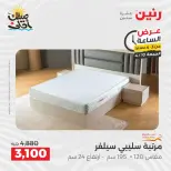 عرض الساعة فى رنين يوم الجمعة ١٠ أبريل ٢٠٢٦ - صفحة 8