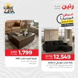 عرض الساعة فى رنين يوم الجمعة ١٠ أبريل ٢٠٢٦ - صفحة 41