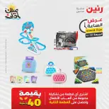 عرض الساعة فى رنين يوم الجمعة ١٠ أبريل ٢٠٢٦ - صفحة 24