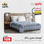 عرض الساعة فى رنين يوم الجمعة ١٠ أبريل ٢٠٢٦ - صفحة 28