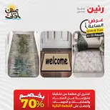 عرض الساعة فى رنين يوم الجمعة ١٠ أبريل ٢٠٢٦ - صفحة 23