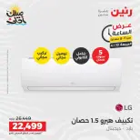 عرض الساعة فى رنين يوم الجمعة ١٠ أبريل ٢٠٢٦ - صفحة 33