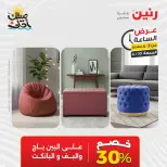 عرض الساعة فى رنين يوم الجمعة ١٠ أبريل ٢٠٢٦ - صفحة 9