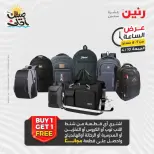 عرض الساعة فى رنين يوم الجمعة ١٠ أبريل ٢٠٢٦ - صفحة 40
