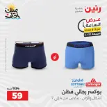 عرض الساعة فى رنين يوم الجمعة ١٠ أبريل ٢٠٢٦ - صفحة 18