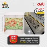 عرض الساعة فى رنين يوم الجمعة ١٠ أبريل ٢٠٢٦ - صفحة 10