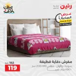 عرض الساعة فى رنين يوم الجمعة ١٠ أبريل ٢٠٢٦ - صفحة 27