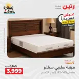 عرض الساعة فى رنين يوم الجمعة ١٠ أبريل ٢٠٢٦ - صفحة 20