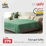 عرض الساعة فى رنين يوم الجمعة ١٠ أبريل ٢٠٢٦ - صفحة 25
