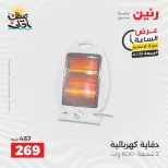 عرض الساعة فى رنين يوم الجمعة ١٠ أبريل ٢٠٢٦ - صفحة 15