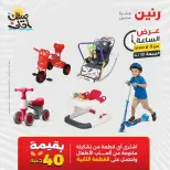 عرض الساعة فى رنين يوم الجمعة ١٠ أبريل ٢٠٢٦ - صفحة 30