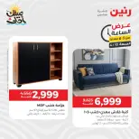 عرض الساعة فى رنين يوم الجمعة ١٠ أبريل ٢٠٢٦ - صفحة 22